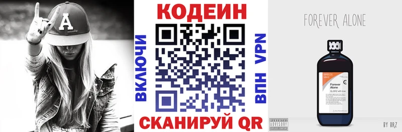 Кодеиновый сироп Lean напиток Lean (лин) Сасово